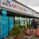 제주777여행사 이미지