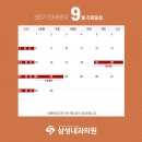 삼성내과 네이버블로그