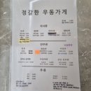 정갈한우동가게 이미지