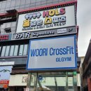 우리 크로스핏 구디 네이버블로그