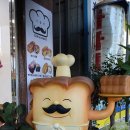 식빵굽는 남자 이미지