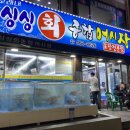 싱싱회종합어시장 이미지