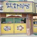 엘림식당 이미지