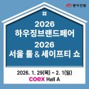 하우징브랜드페어 Daum카페