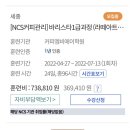 세종한국바리스타커피학원 이미지