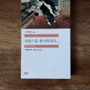 3414 이연우 미디어 융합 독서일지 (1학기 7차) 이미지