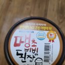 한칼식품 | 한칼식품 땡초비빔된장 된장찌개 쌈장 활용 가능한 만능 된장 후기