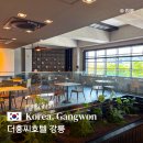 하슬라로 | 강원도 여행 가성비 숙소 더 홍씨호텔 강릉 조식 숙박 후기