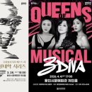 용인문예회관 처인홀 이미지