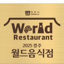 월드 이미지