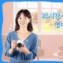 24시간 생활밀착 영어 VLOG 이미지