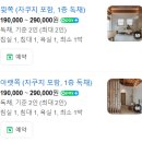 스테이 하시니 | 경주 황리단길 가성비 감성숙소 스테이 유화담 자쿠지 있는 독채숙소 윗쪽 후기