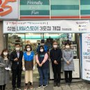 서울성동지역자활센터