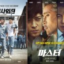 문 마스터