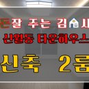 신월8길 이미지