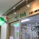 자연고려한의원 이미지