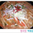 청국장&떡