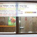 바우석쇠구이 이미지
