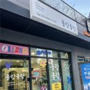 올랑올랑 | 김포 속눈썹 연장/마산동 속눈썹 연장은 "올랑올랑"에서 받은 후기~!!