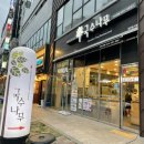 국수나무디오션점 이미지