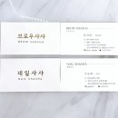 브로운브로우