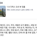 오션블리스 2 이미지