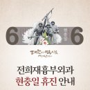 전희재흉부외과의원 이미지