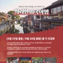 인더스트래블앤드투어 이미지