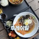 평택휴게소 맛집 후레쉬빌 깡나미식당 내돈내산후기