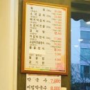 예가막국수 이미지