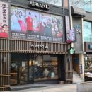 만세곱창 이미지