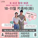 키좀바 k-kiz 강남 수업 이미지