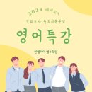인텔피아영수학원