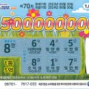 대원복권방 이미지