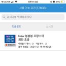 봉봉봉 프랑스어 회화 초급 이미지