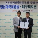 영남대학교 병원 이미지