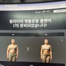 Better me?이거 해본 앙끼들 있어? 이미지