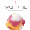 베스킨라빈스횡성점 이미지