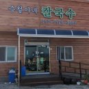 승철이네칼국수 네이버블로그