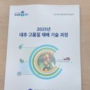 광암에너지 | 대추 고품질재배 기술과정 교육/ 충청북도농업기술원 대추연구소/ 대추산업현황/ 대추재배환경 및 관리...