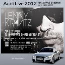 제이케이월드투어 | Lenny Kravitz Black And White Korea Audi Live 2012 전기