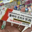 아이랑 단둘이 오사카 여행 1일차