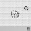 시간의가치