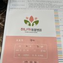 하나카동물병원 이미지