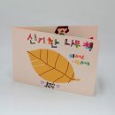 서울목원초등학교 이미지