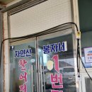 봉자네1번지 이미지