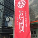 유토피아스크린골프 이미지