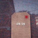 모해김밥 이미지