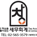 세무회계창 이미지