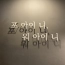 포아이니 풍무점 이미지